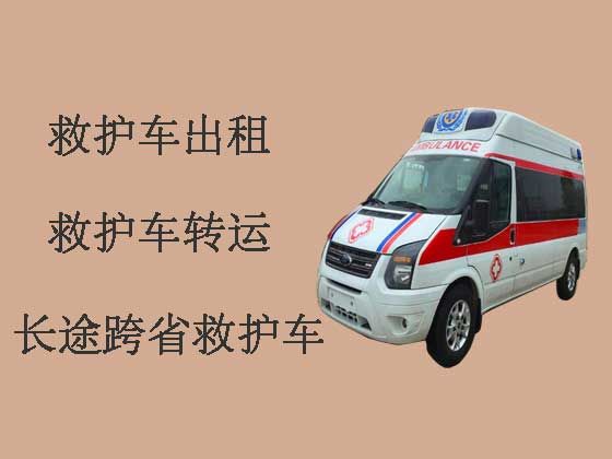 南昌长途救护车-私人救护车出租